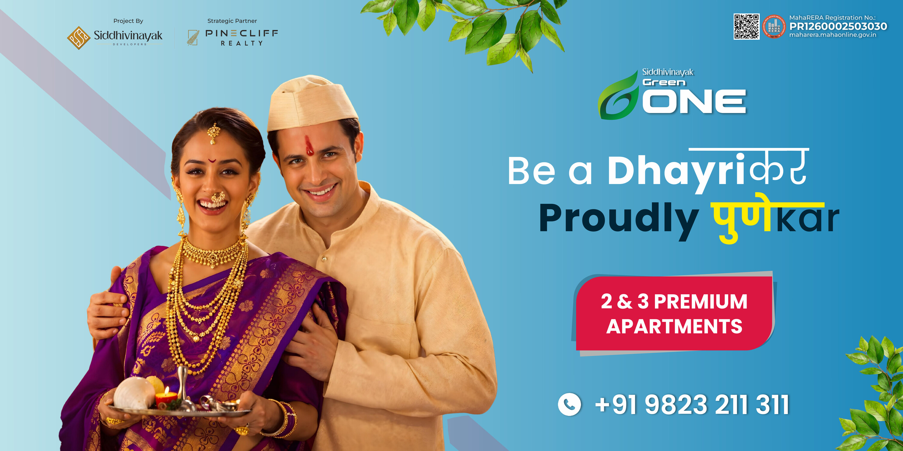 Green One Hero House Banner